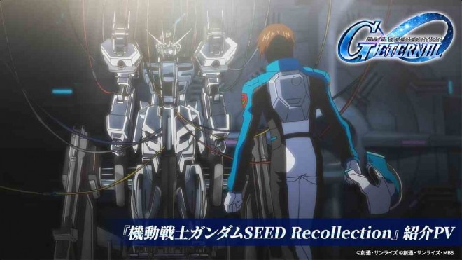 Scene cut from Mobile Suit Gundam SEED Recollection featuring the Dragoon Strike.